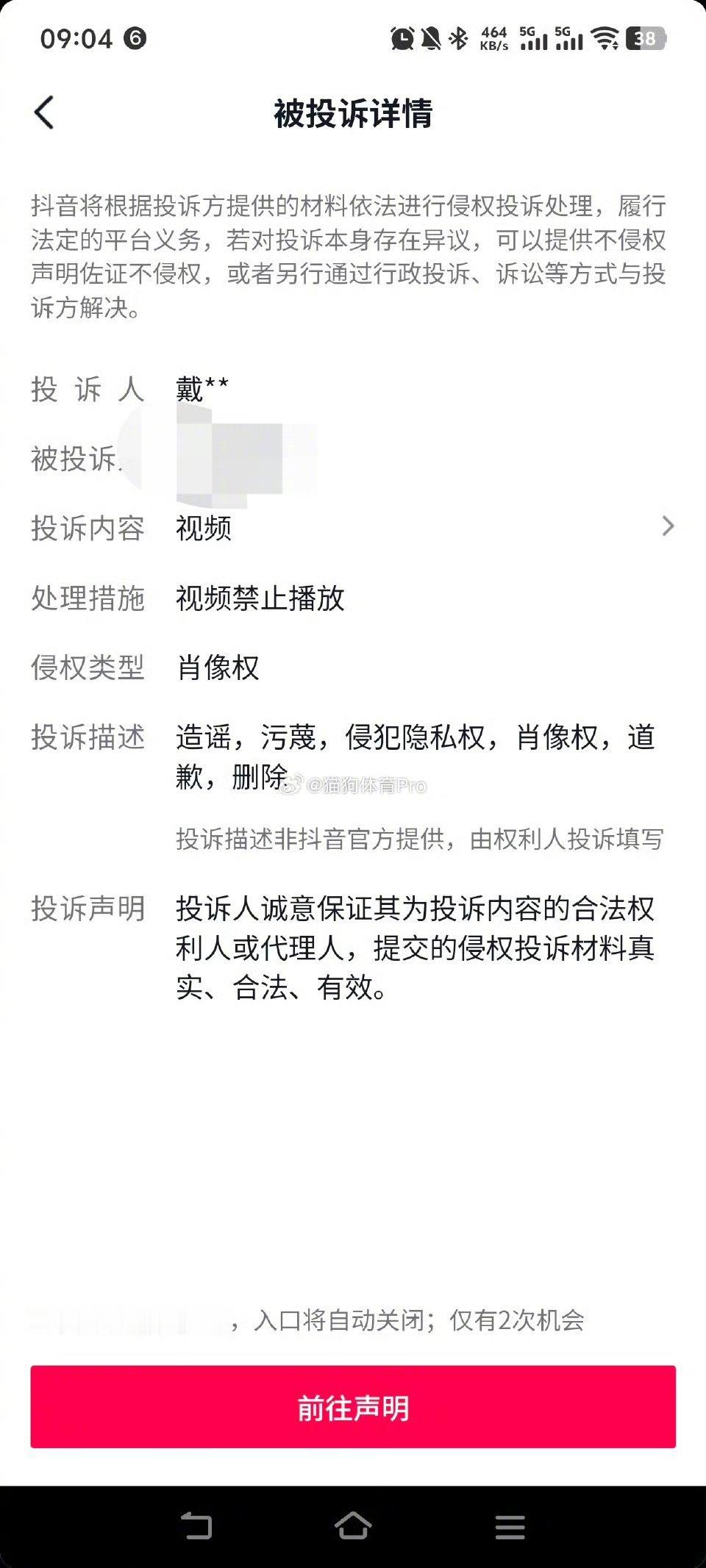 被我说中了吧，戴琳欠钱这个事情的确不对，但是，你骂戴琳也的确是侵犯了戴琳的隐私权