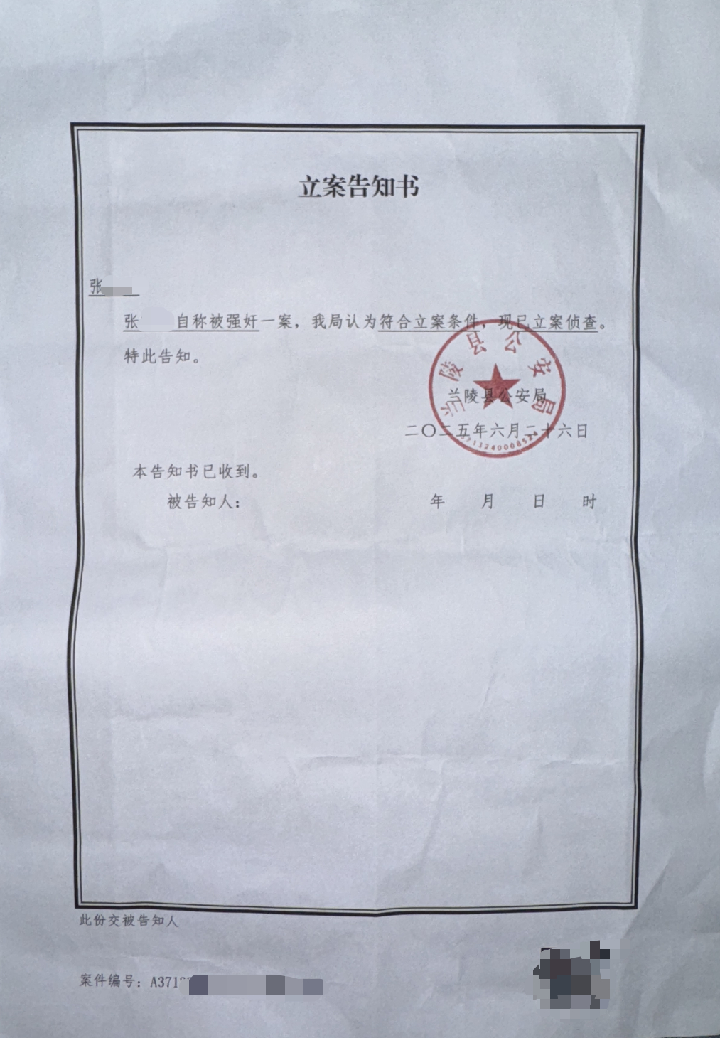 得知未婚妻遭性侵男子称错不在你，报警后未婚夫才知女子被继父性侵      看到这