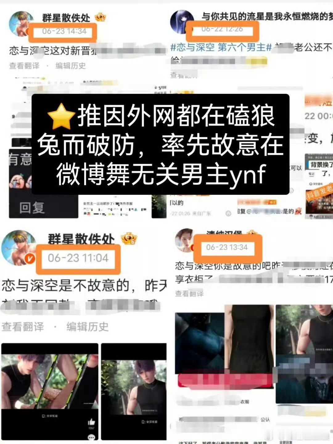 恋与深空 狼兔我chovy，ffm应得的这是 