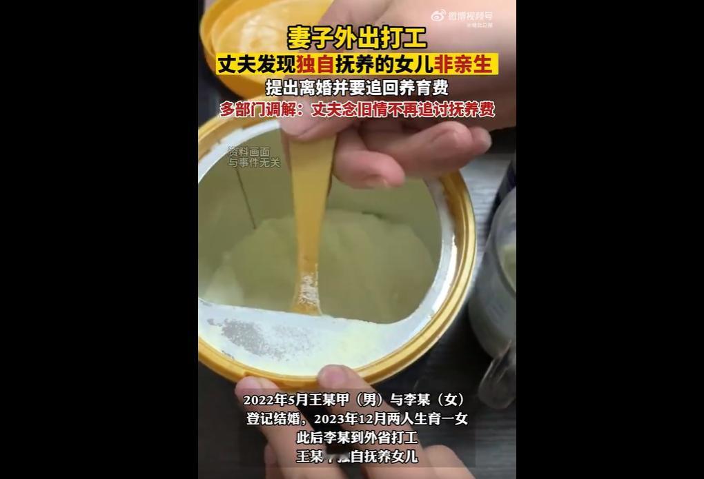 重庆王某甲与李某婚后，独自抚养女儿13个月，亲子鉴定确认非亲生后提出离婚并追偿抚