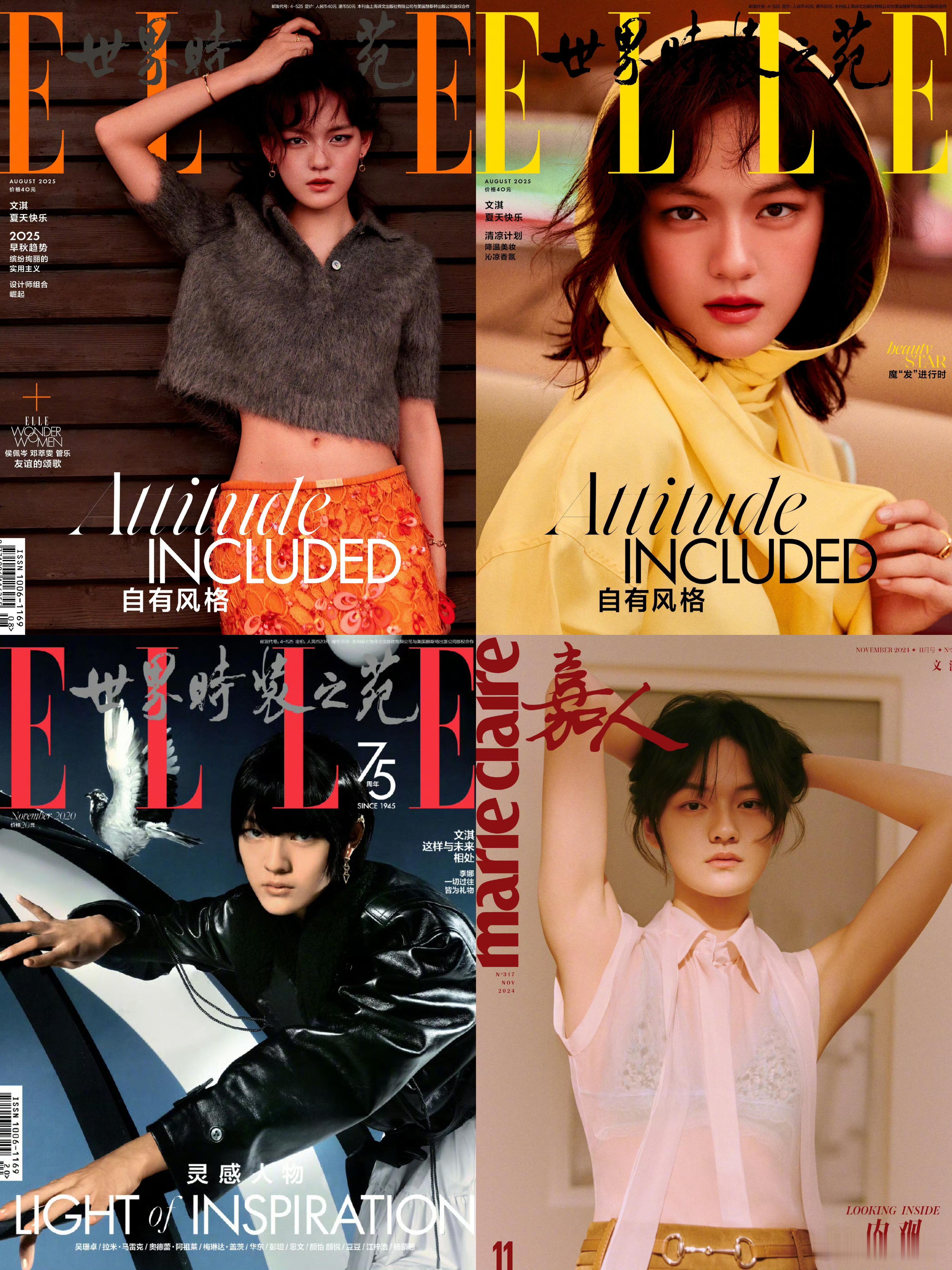 新生代五小花五大刊杂志实绩1️⃣李庚希：2026ELLE二月刊2025嘉人十一月