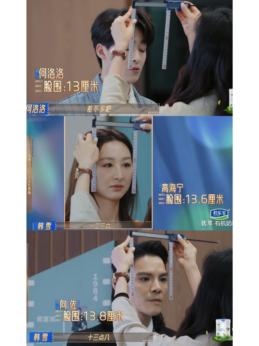 明星量脸围，脸围窄不代表一定上镜