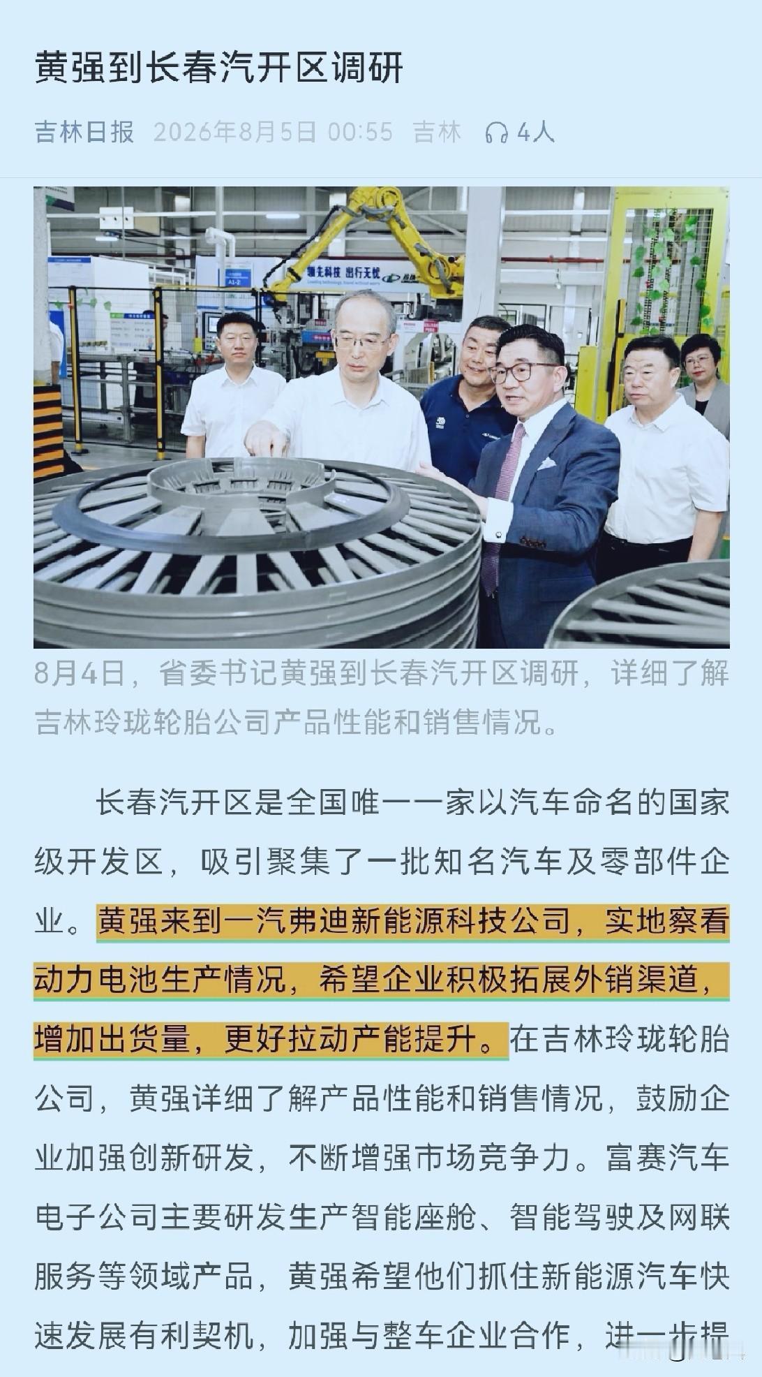 官宣！一汽入局“闪充”！

比亚迪第二代刀片电池『定点』一汽红旗下一代纯电平台，