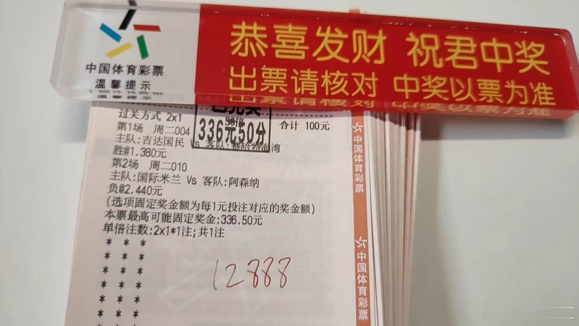 大哥依旧准嘞🤪🤪🤪体彩足球足球