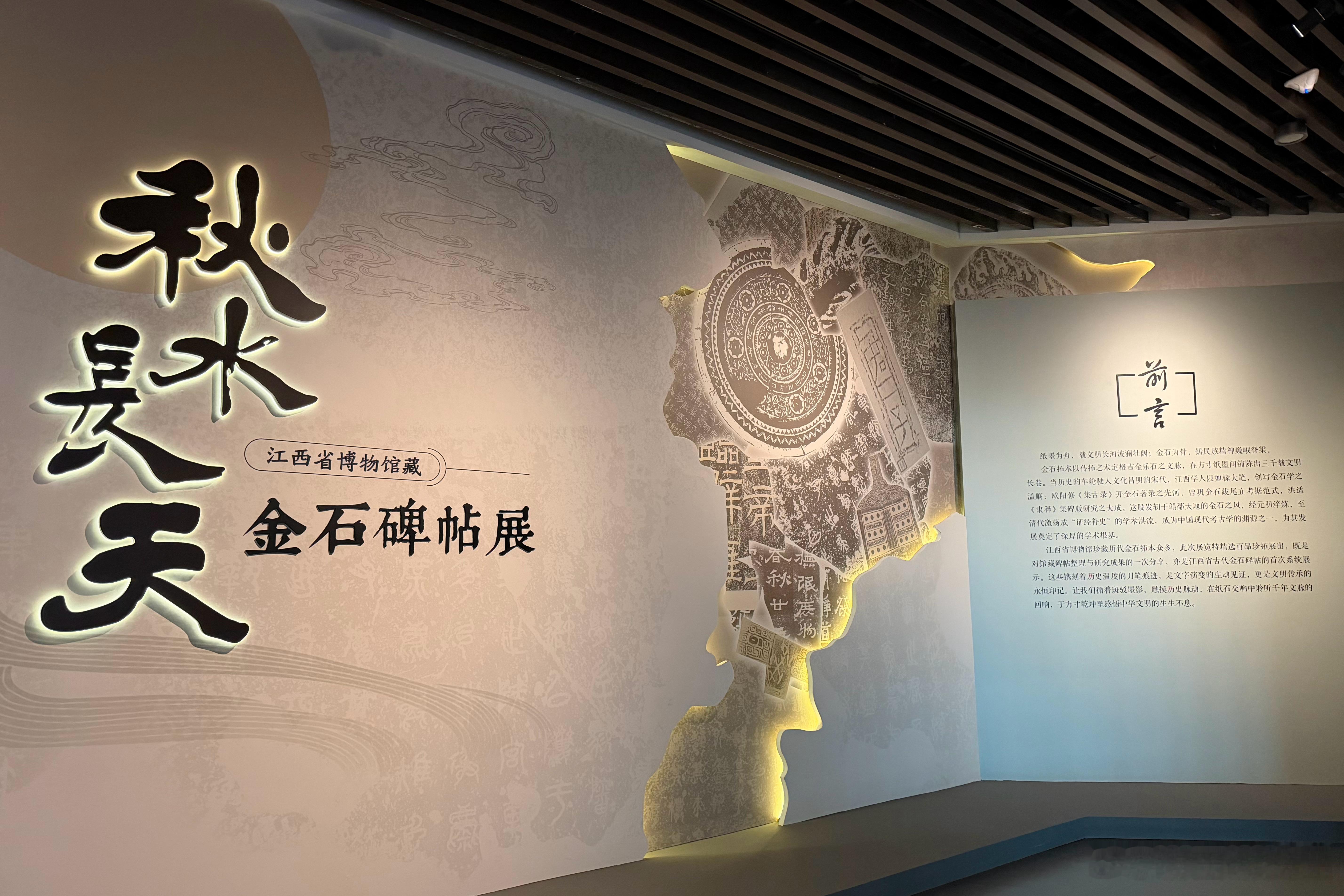 “秋水长天”金石碑帖展，江西省博物馆。图2是东汉延熹七年（164）的封龙山颂初拓