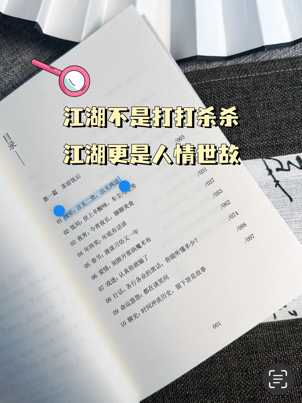 人生智慧尽在其中！。看似段子，细品则是人生，琐碎言语中有老郭的智慧、热...