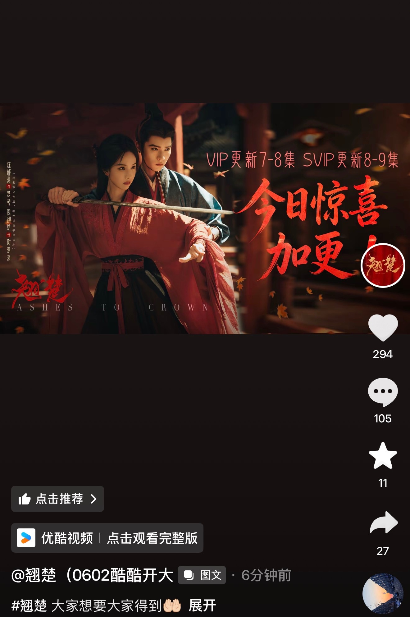 翘楚在看吗，真加更了啊