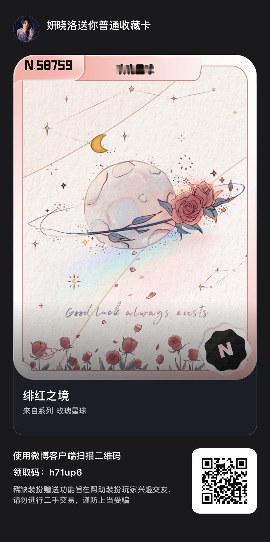 SSR交换站[超话]  [喵喵] ​​​