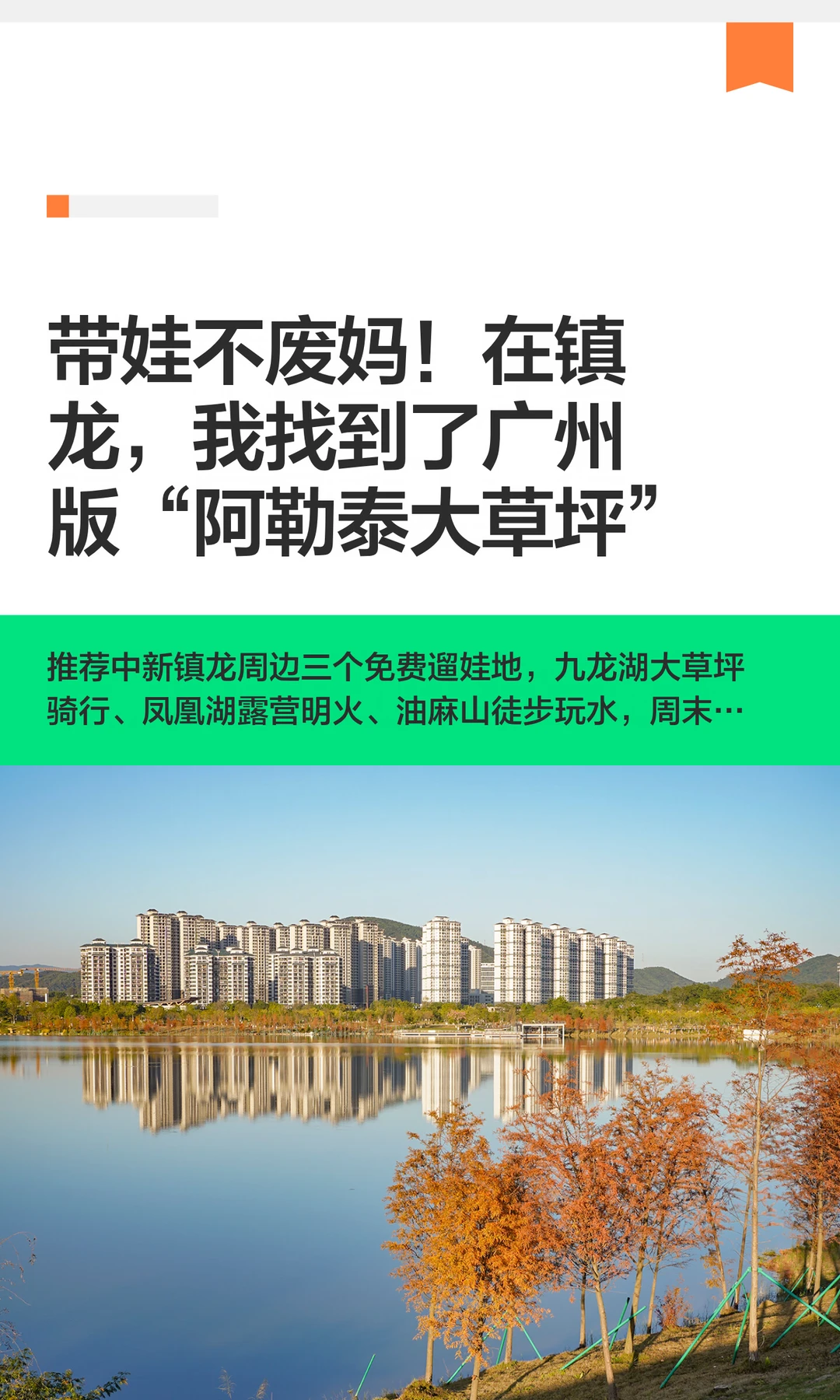 0元免费玩一整天！周末遛娃宝藏地图