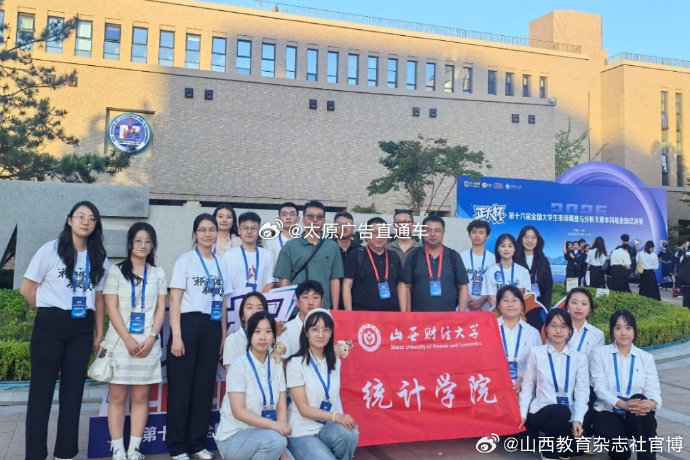 山西一高校斩获4项国家级赛事一等奖  日前，记者从山西财经大学获悉，第十六届全国