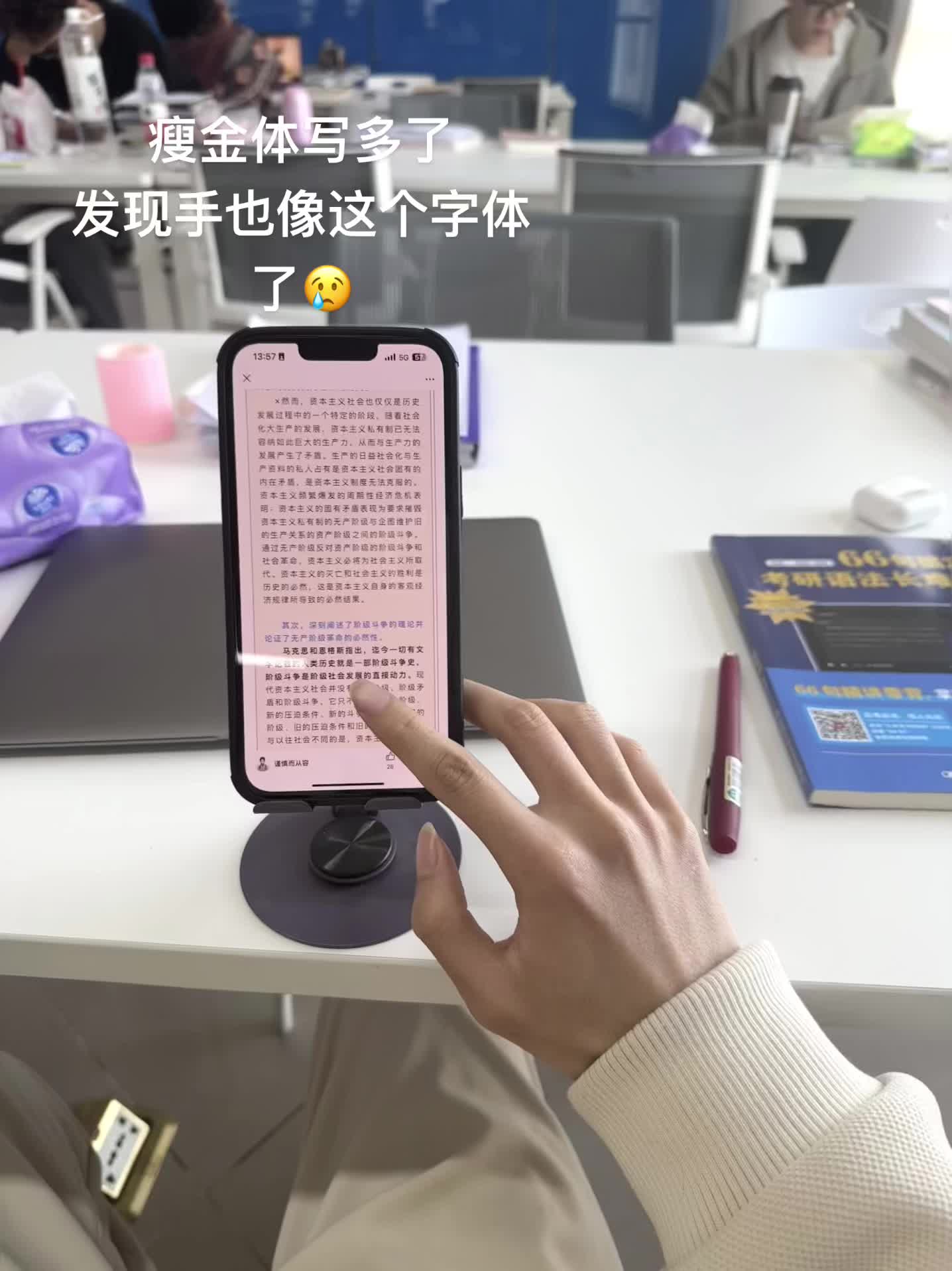 学习走神日常🤣