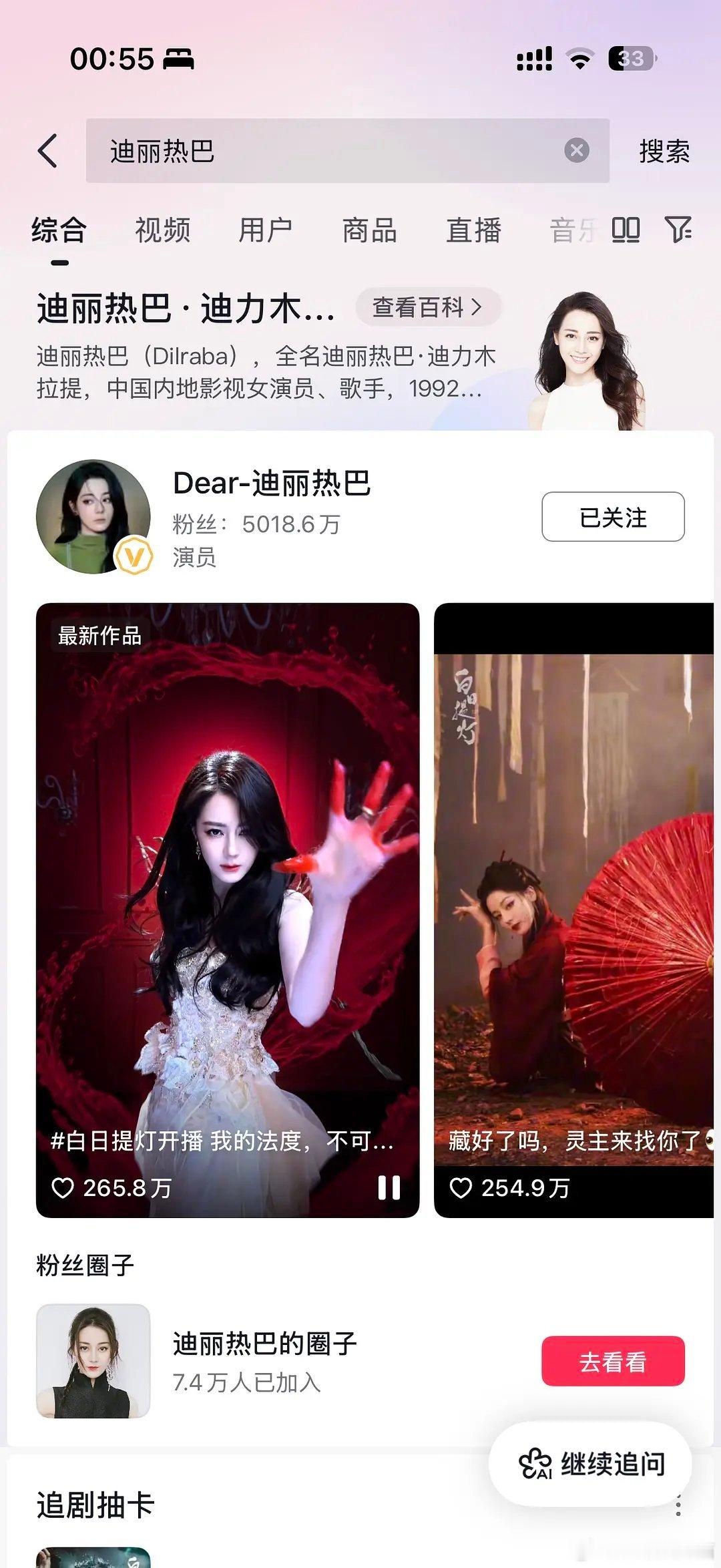 热巴的号本来就会被限流，另一方面好像说粉丝数相差太多的话也会被限流，叠buff了