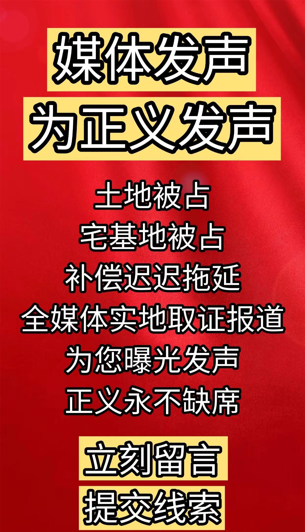 宅基地被占 土地维权 为弱势群体发声为正义发声 法律武器维护自己的合法权益 为弱