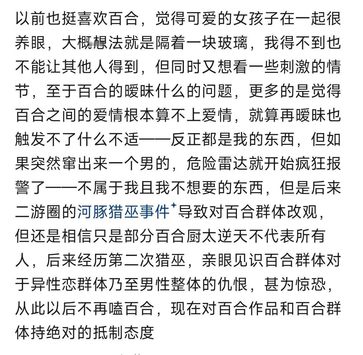 20857男的看百合的心理如图。它们也会排男，但内心是“雄竞”心理，想的是“自己
