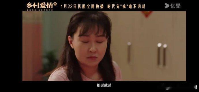 乡村爱情17开播 盼了好久，《乡村爱情17》终于开播了！还是熟悉的乡爱味道，鸡飞