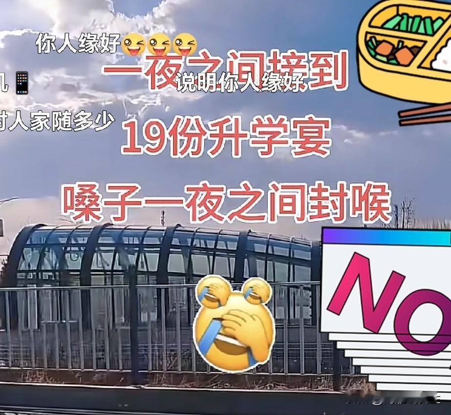 刷抖音刷到一个图，虽然有点夸张，但真说明一个问题，现在别说金榜题名，二百多分都办