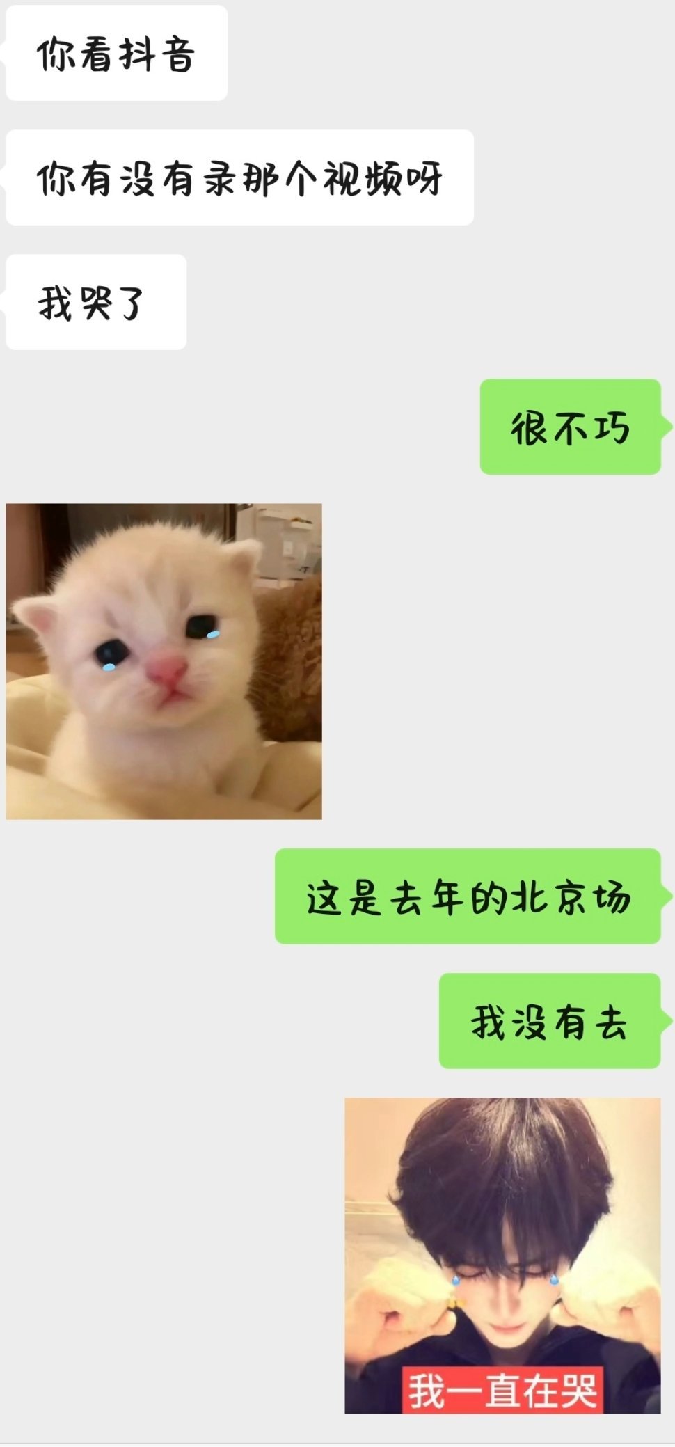 去年的北京场真的是一大遗憾​​​