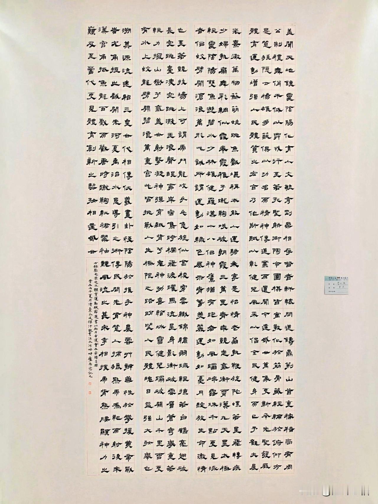 甲骨文脉 翰润省运（九）
——书法美术摄影民间文艺精品联展