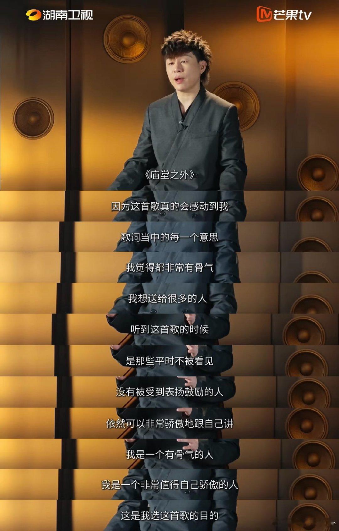 胡彦斌庙堂之外唱给大家和自己歌手2026格局直接拉满，自己发光也懂得认可身边人的