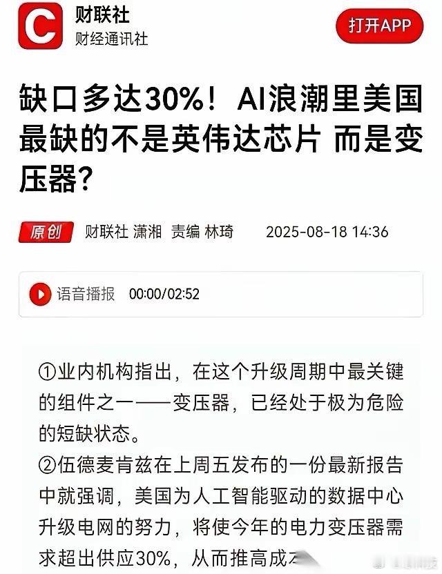英伟达的GPU管够，但插座不够了。 ​​​