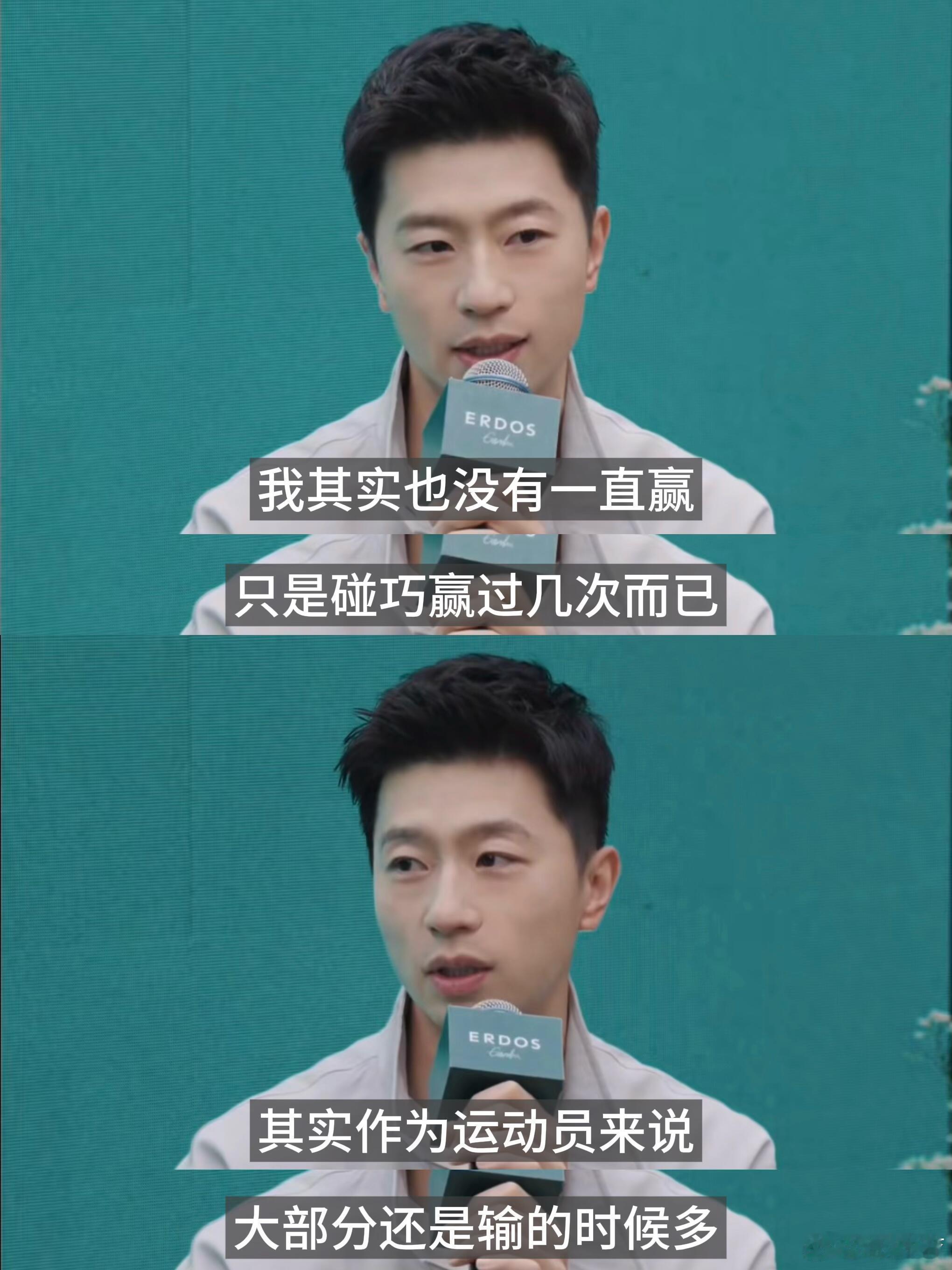 果然只有运动员才懂这句话的含金量🥹所有人都觉得马龙是常胜将军，可他却说，运动员