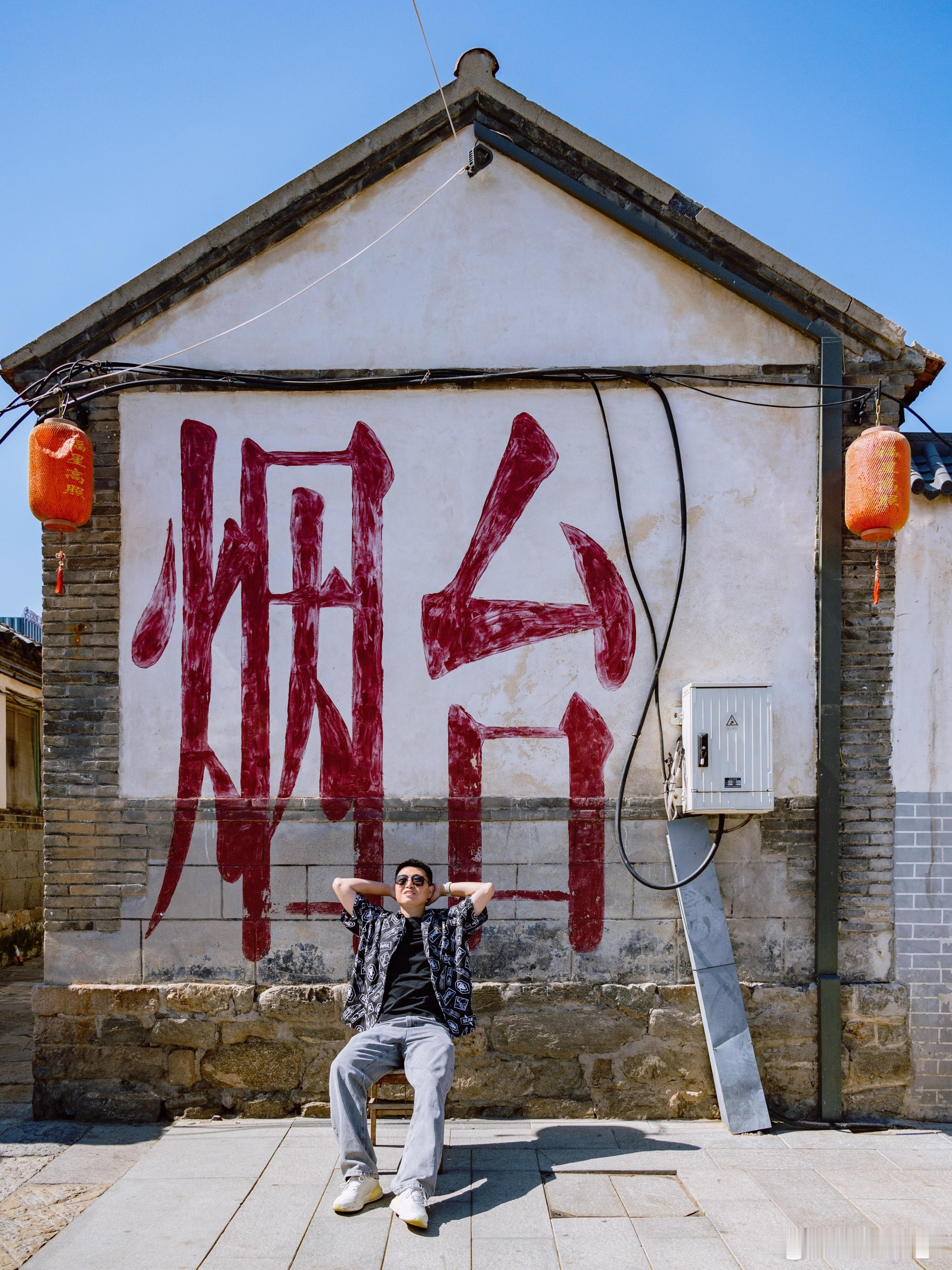 这次来烟台，发现海边有太多的惊喜，景点都不收门票，城市生活还格外松弛。一日游怎么