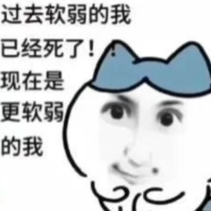 我其实脾气巨差，但是胜在能忍 ​​​