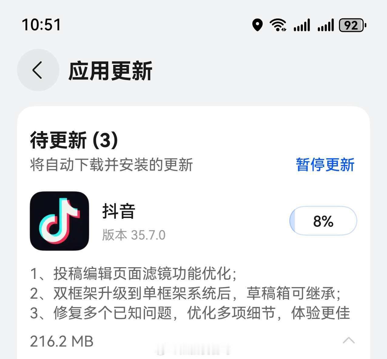 鸿蒙版抖音 更新了，最近的版本好像都在写更新内容了？鸿蒙越用越香鸿蒙5大有不同我