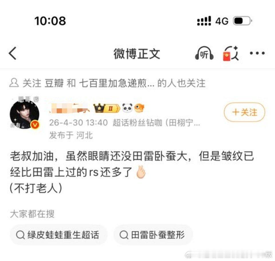 不打老人，田栩宁家关于敬老这点还是不错的