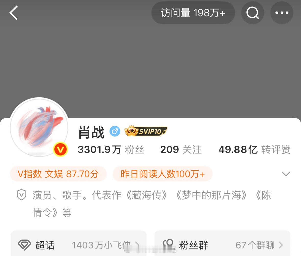 刚去看了肖战微博名已经去掉前缀了呀！[不愧是你]肖战微博改名 肖战X玖最后一位少