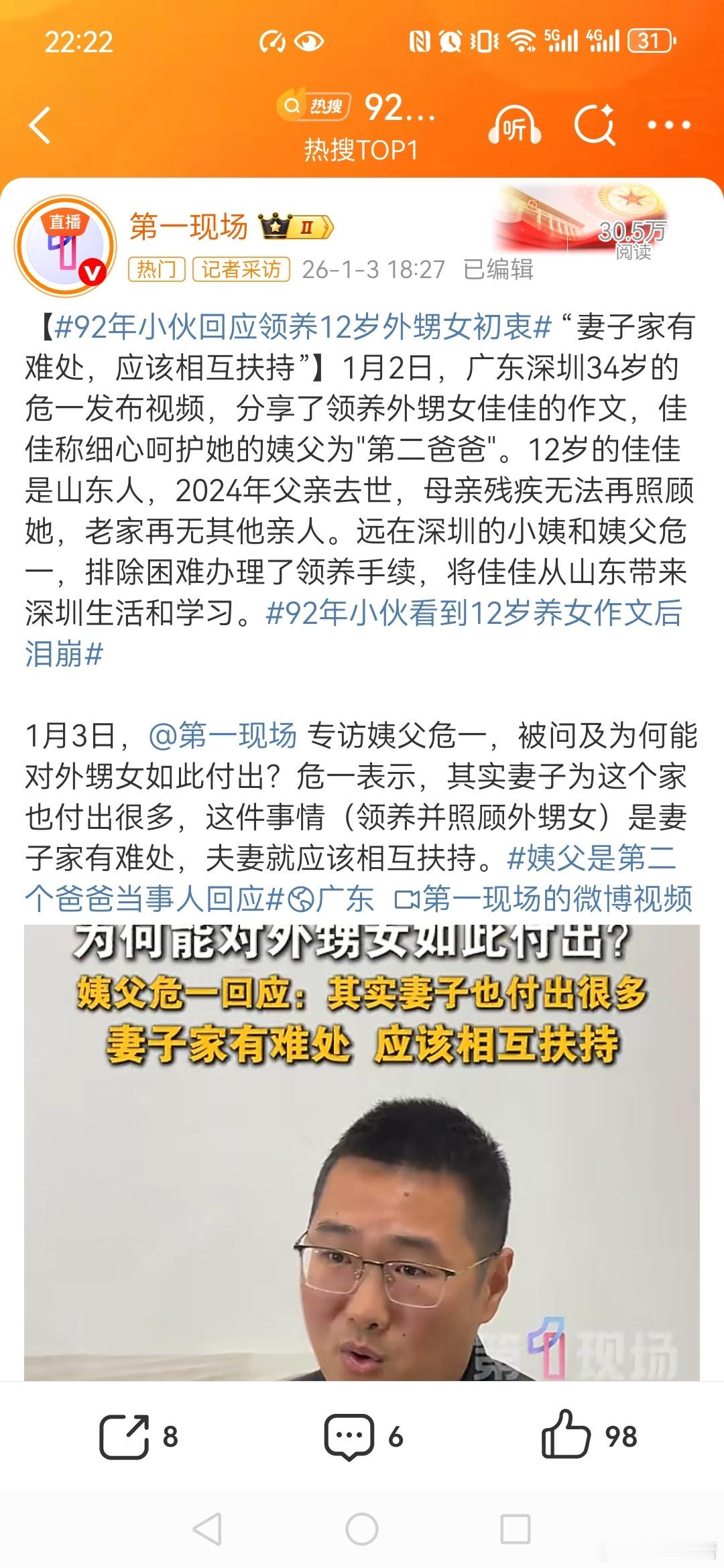 【92年小伙回应领养12岁外甥女初衷92年小伙看到12岁养女作文后泪崩姨父是第二