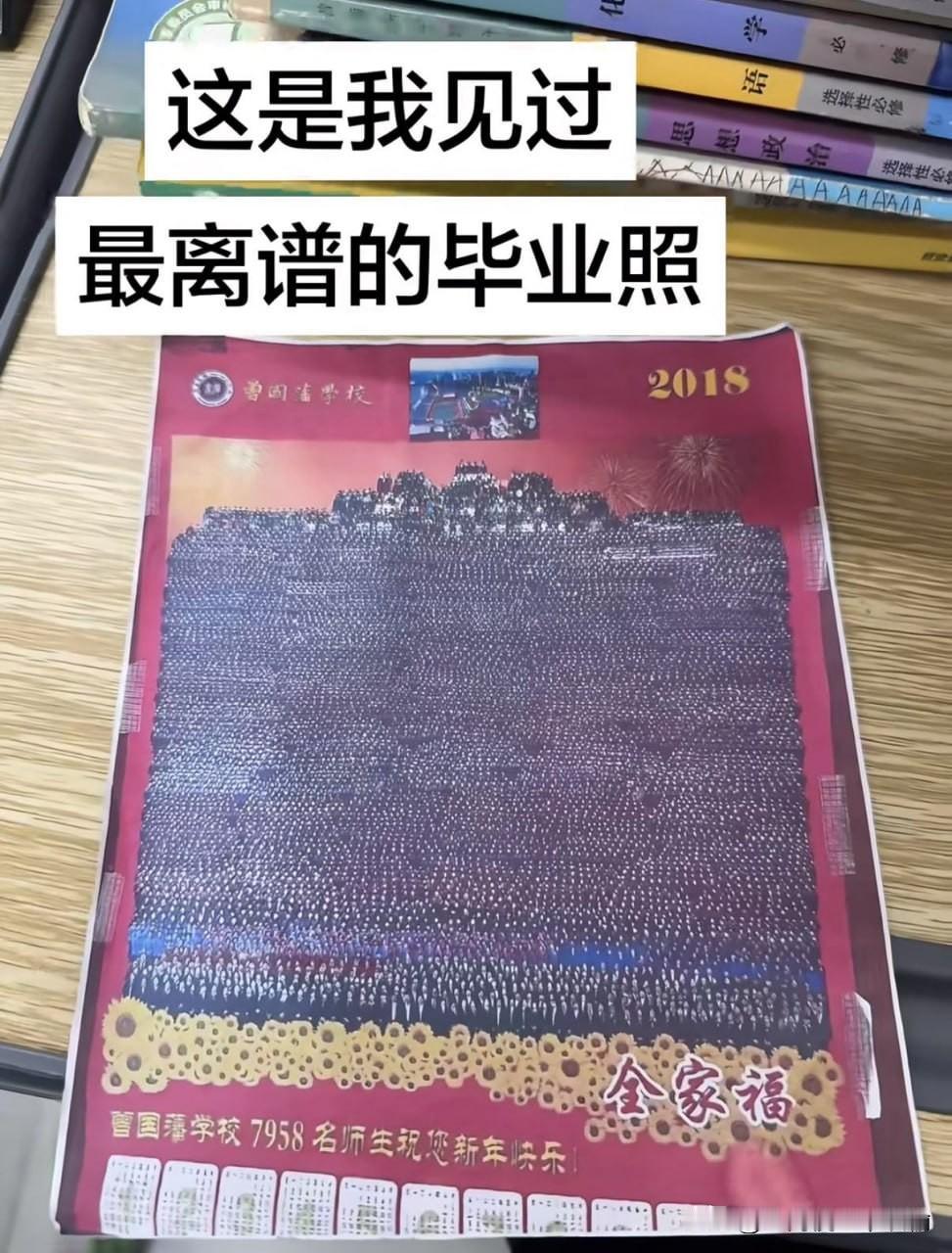 第一眼以为是刮刮乐