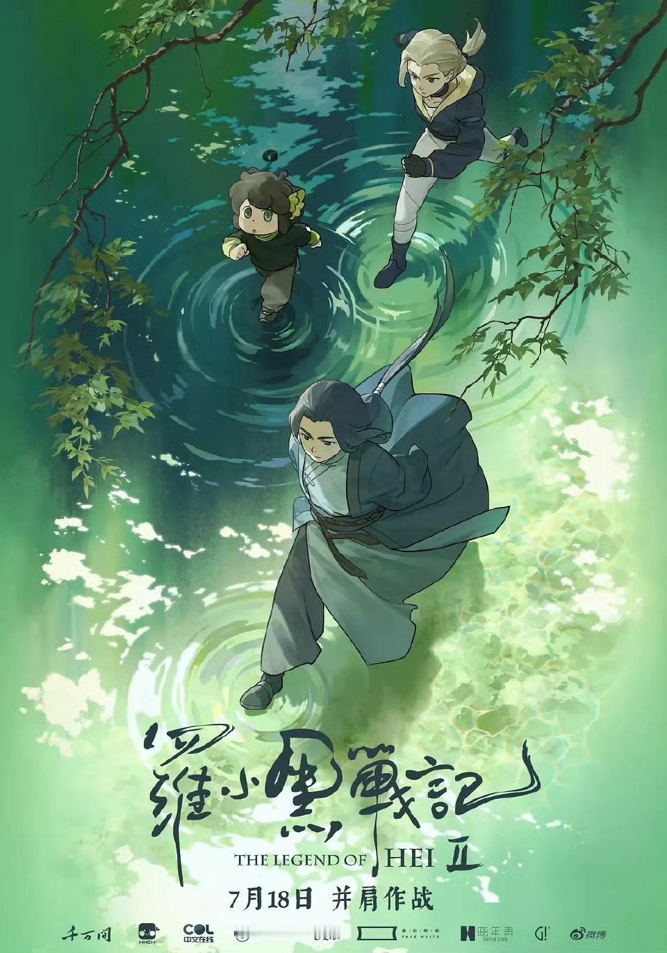 《罗小黑战记2》获得奥斯卡参评资格！另外，同期打破全球动画票房纪录的《哪吒之魔童