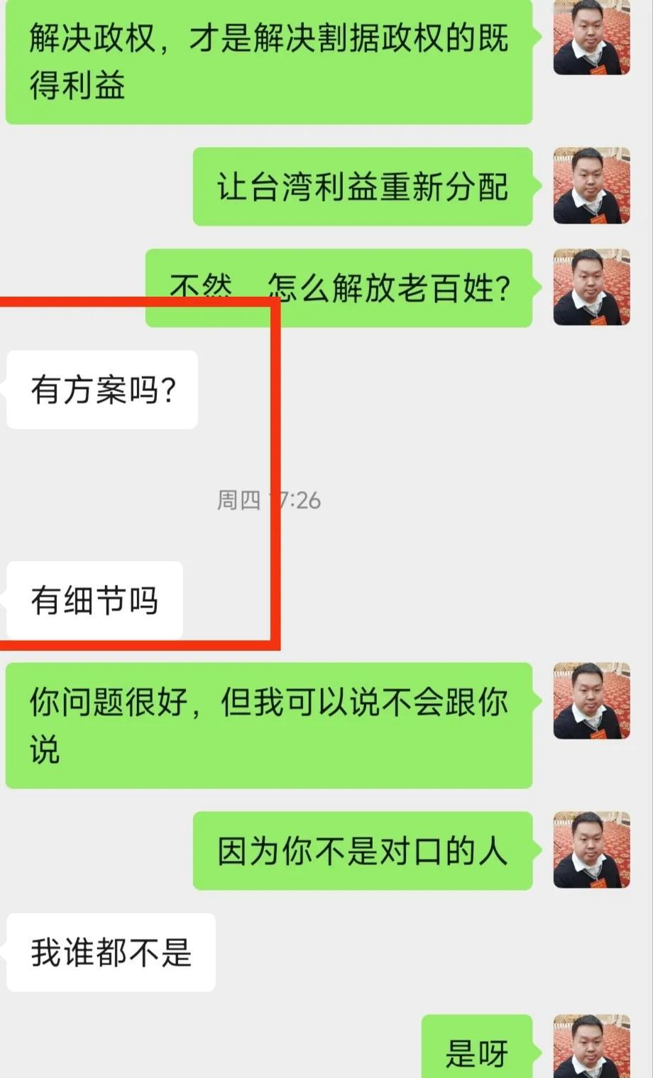 【庆哥评论 关于公开遭遇疑似间谍行为的证据报告】近日，本人遭遇了一起疑似由某位自