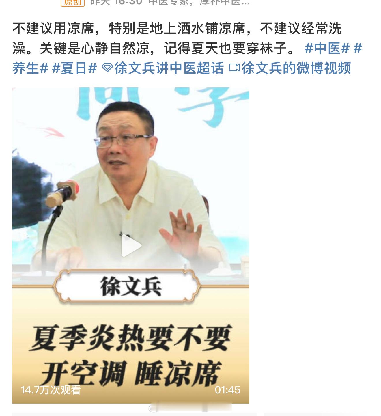 夏天不建议经常洗澡 ？不是？不是？你在说什么呀[费解]要不你来广东呆一天试一下一