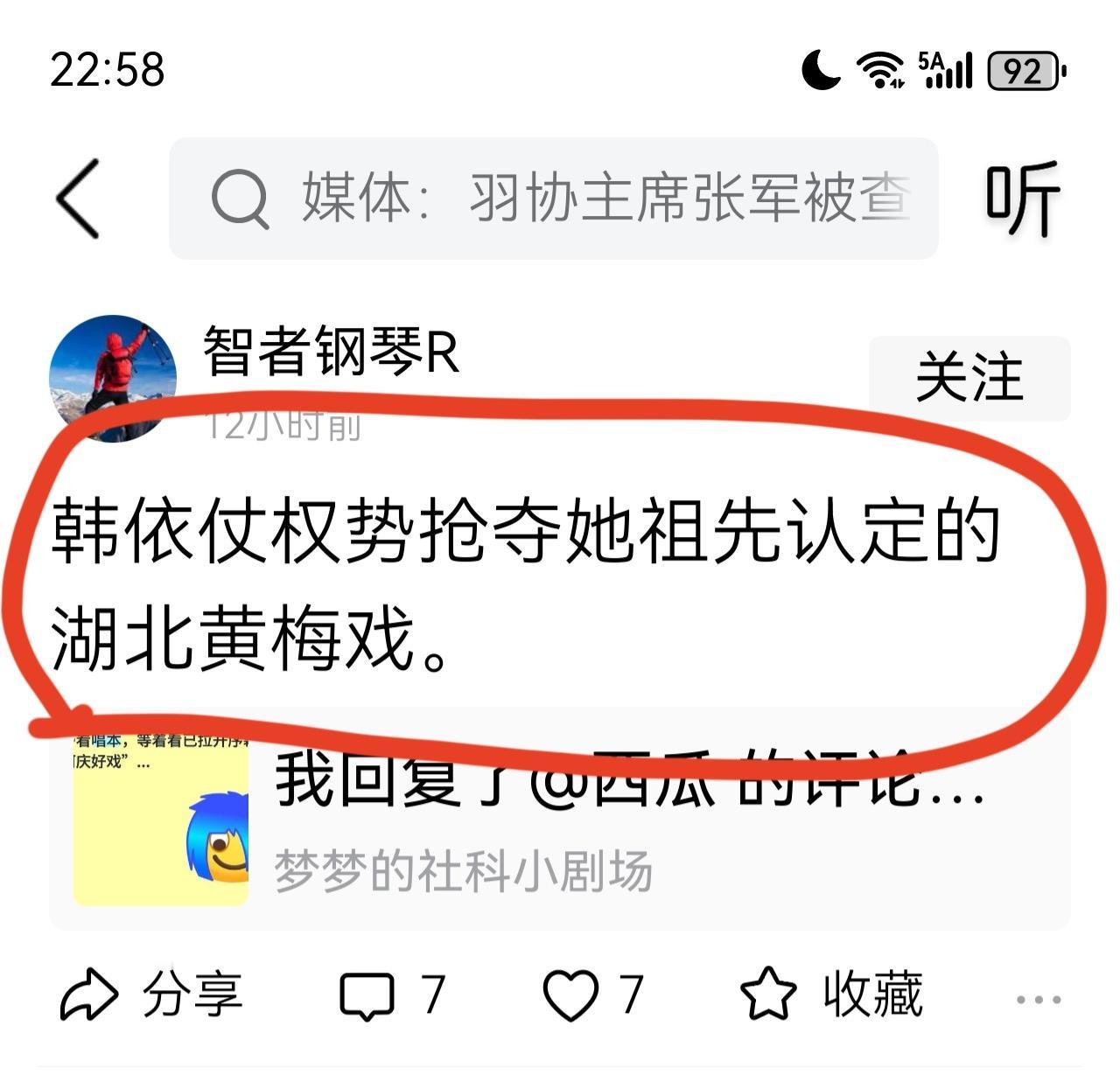 当初的“力排众议、一锤定音”不知道依仗了什么？
