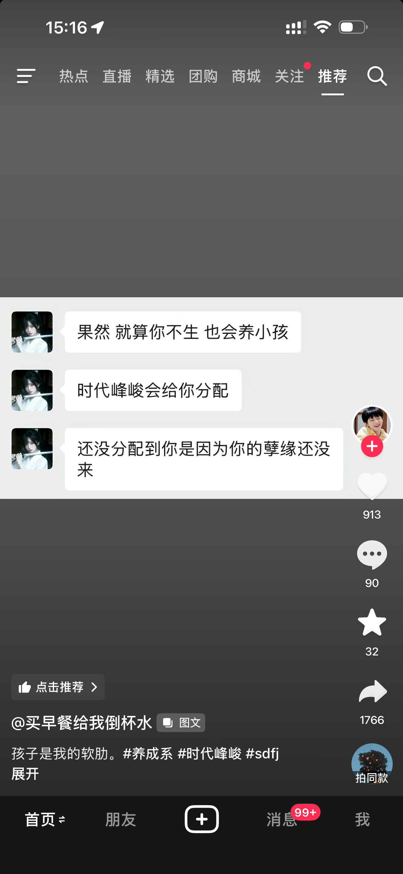 事实上是你生不生，时代峰峻都会给你分配孩子养[允悲] ​​​
