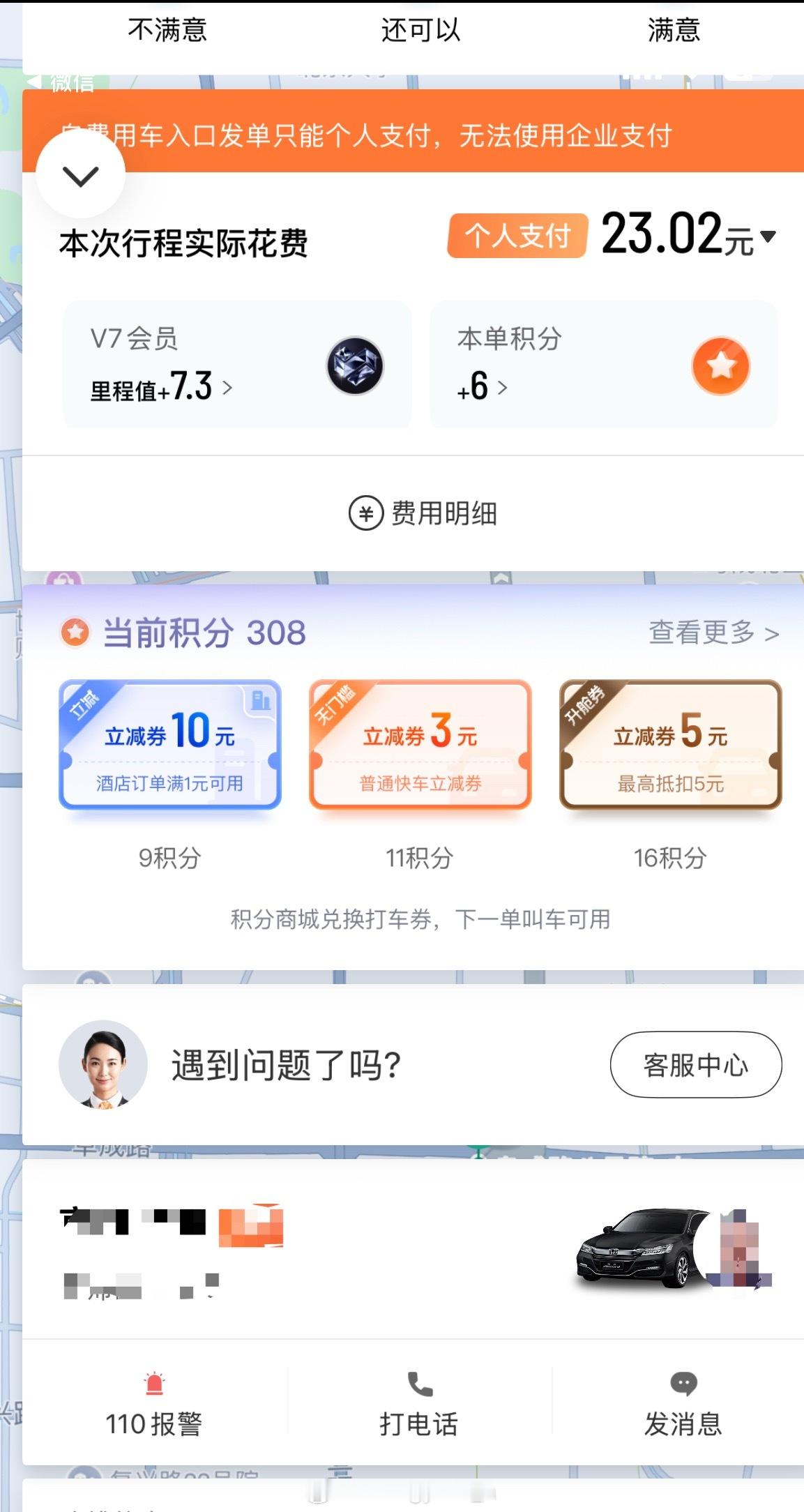 打了个车上班 现在油车也不给开空调吗是不是应该普及一下油车开暖风不费油