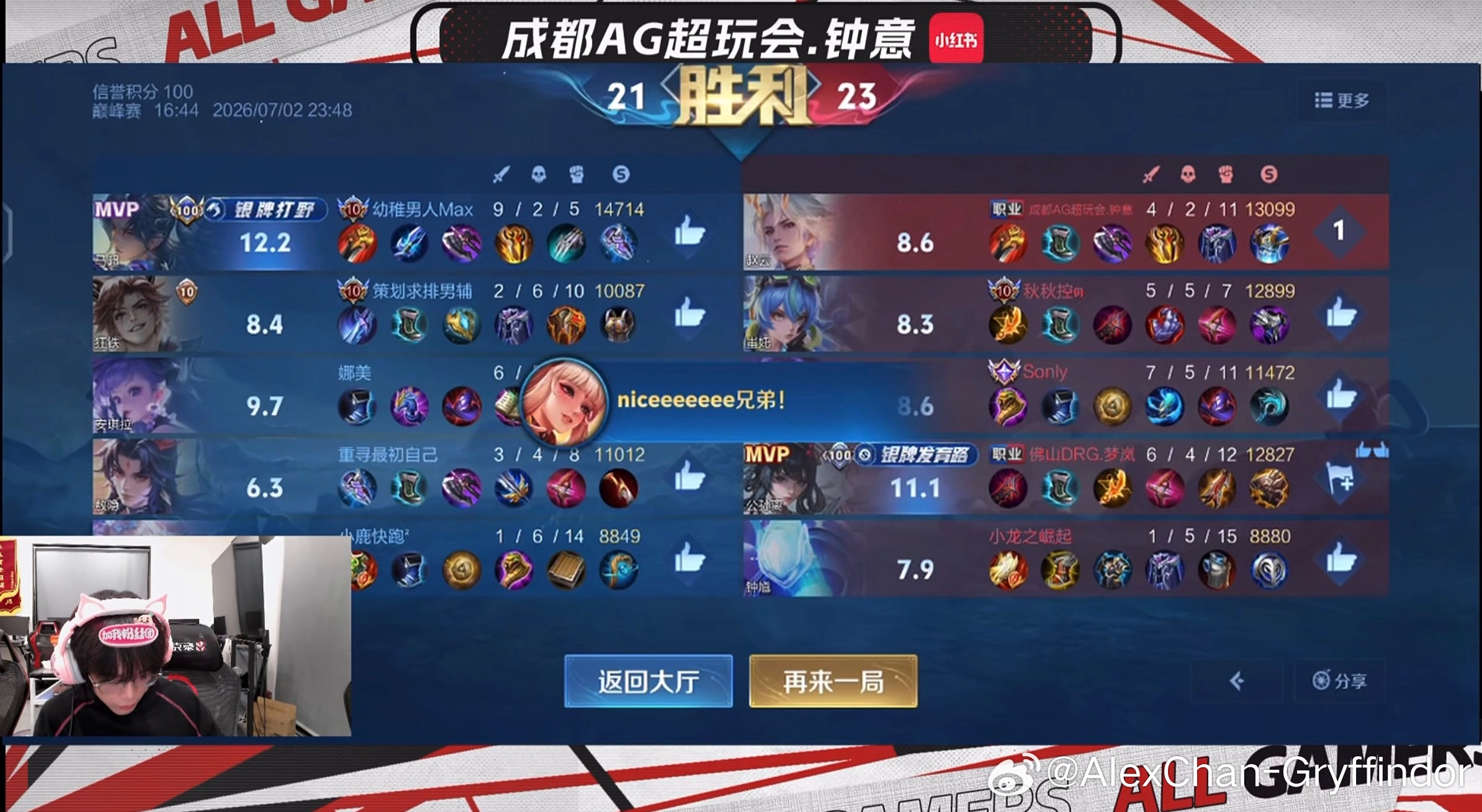钟意巅峰赛撞了梦岚：真是梦岚啊，弹幕说撞了我还没信 