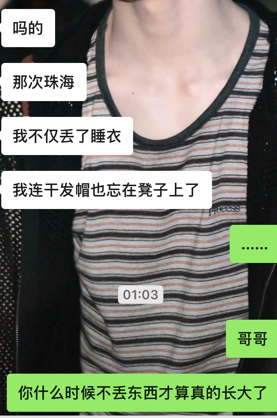 什么时候不丢东西了才算真的长大了