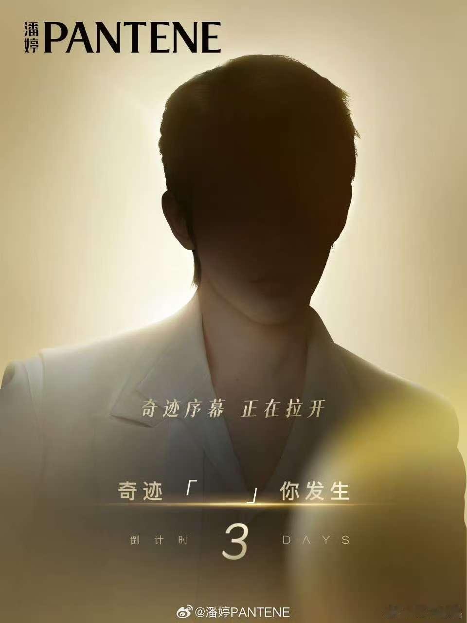 邓为潘婷代言预热邓为潘婷官宣预热邓为潘婷官宣预热，来了，[爱你][爱你] ​​​