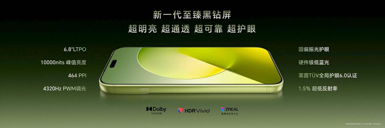 别光看参数！荣耀Magic9这块屏，线下看一眼就回不去了
说真的，屏幕这东西，参