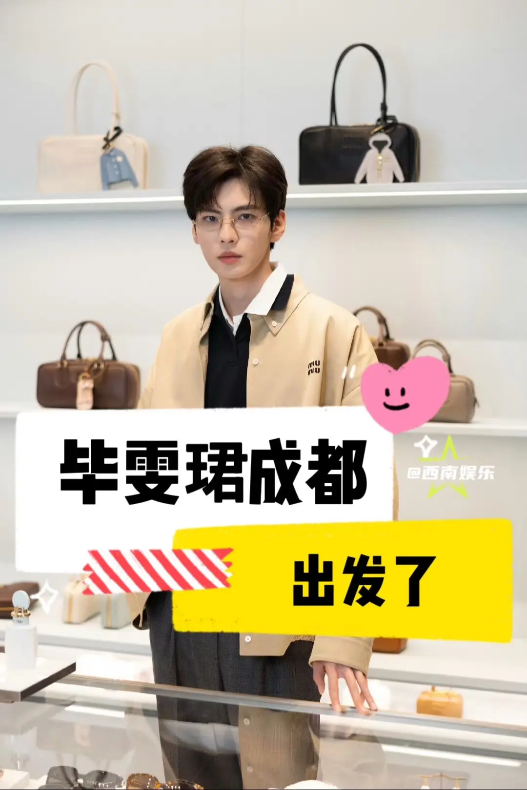 【成都】毕雯珺成都出发饭拍。毕雯珺成都出发饭拍照，🈶这么权威的脸进入...