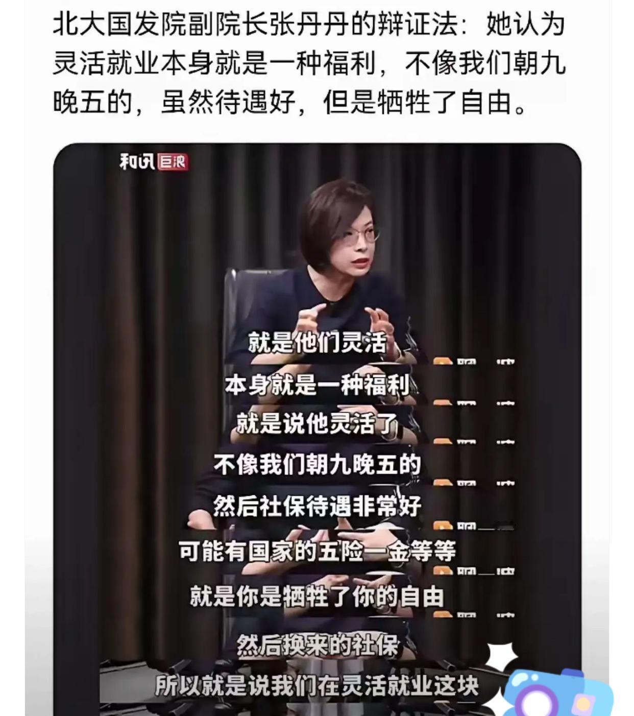 胡锡进评论北大国发院副院长张丹丹言论，用了大量篇幅的文字说明，她可能当时脑子短路