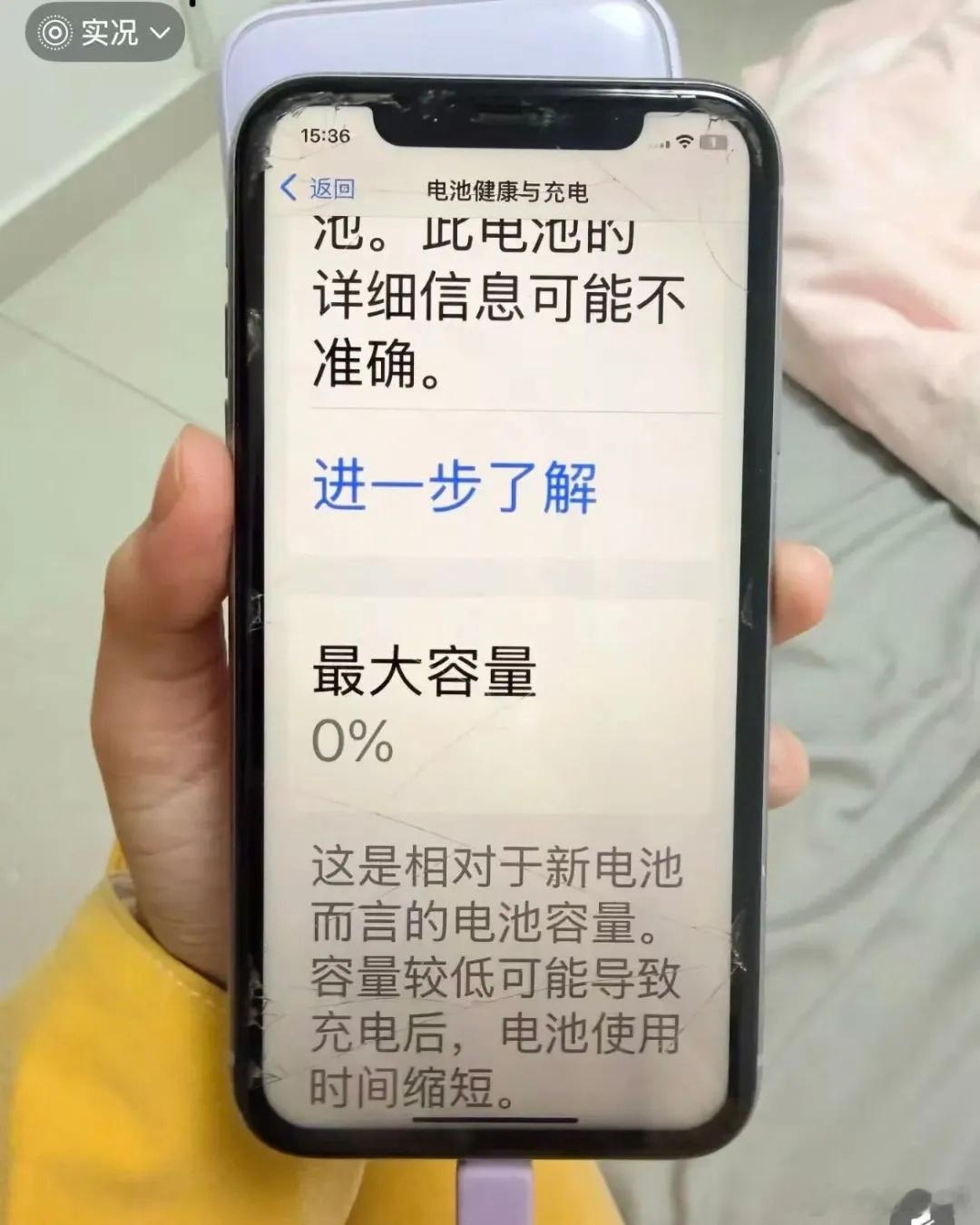 苹果客服回应电池健康度用到0%就连苹果客服也没有见过这样的情况出现不过官方解释道