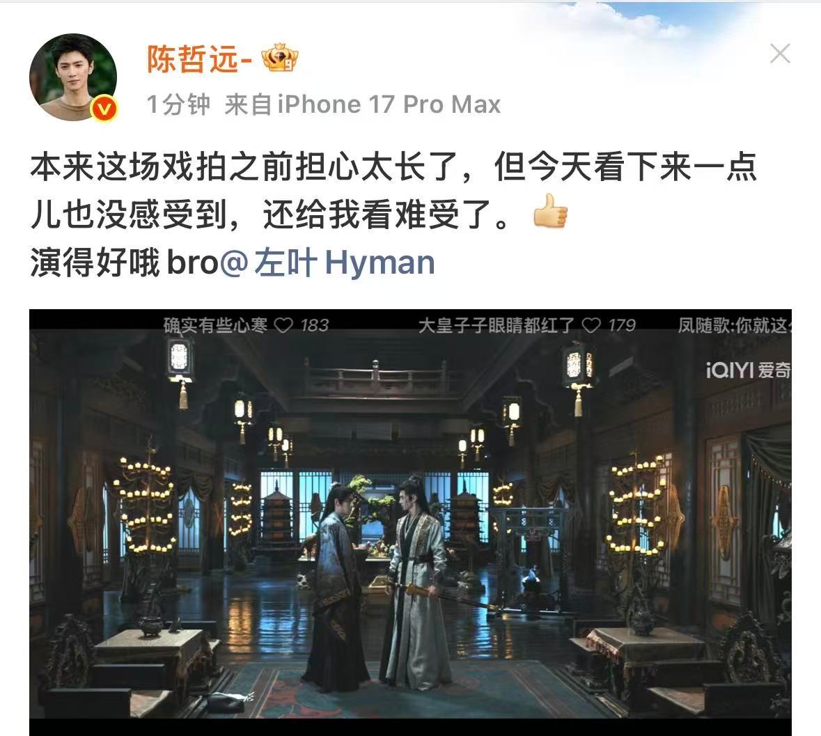 陈哲远还给我看难受了陈哲远说左叶演得好哦bro兄弟决裂看得人好难受！ ​​​