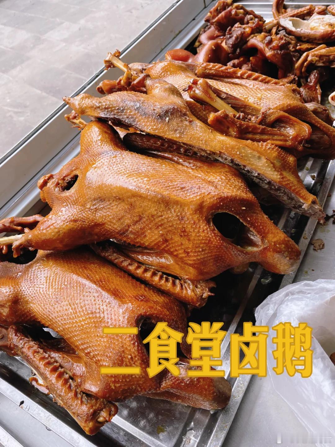乐山美食推荐·李记二食堂卤鹅供销社时代的第二食堂，延续至今需要排队的老字号，人称