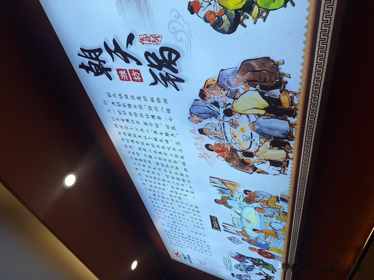 潍坊名吃——朝天锅