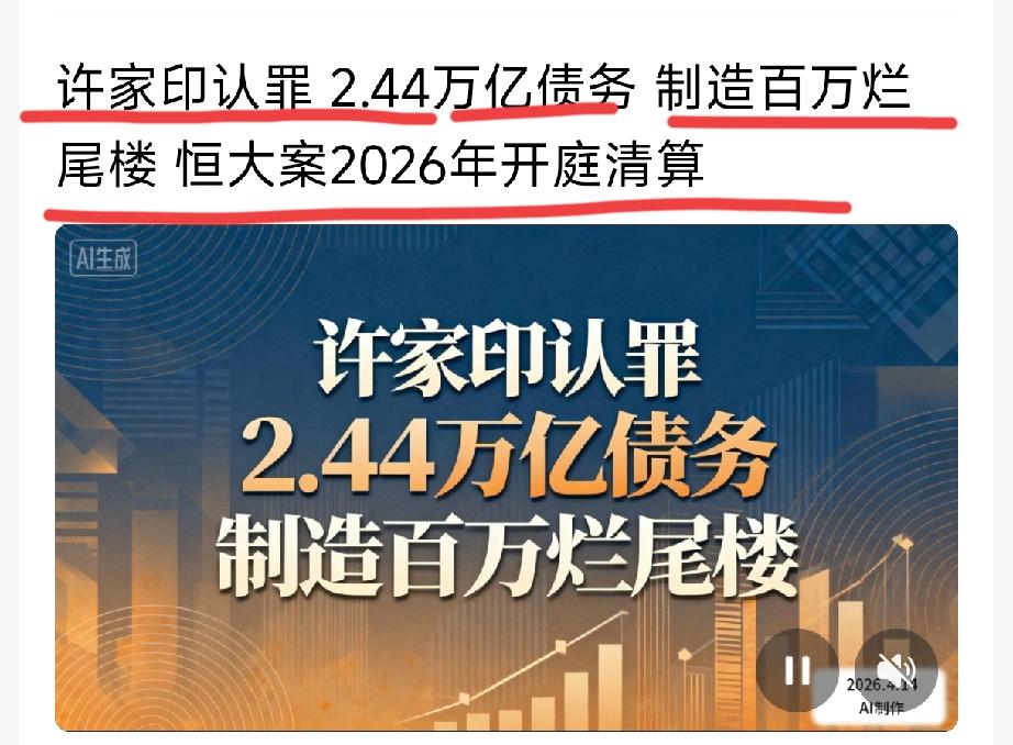 许家印案教训深刻
权力，需要制约与监督
资本，同样需要制约与监督
完善的法治，才