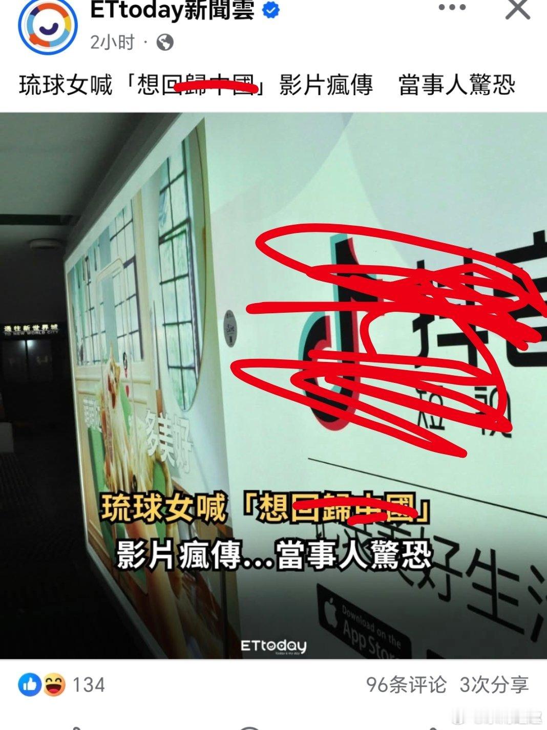 台湾 蛙媒又开始以点盖面了……不要在车里放小玩偶了